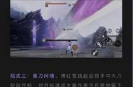 FF14:前有斗罗大陆后有天刀手游抄袭 剑网3很无辜！玩家：魔怔了？