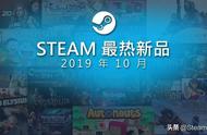 Steam11月新游榜！5款热门免费游戏推荐！这款新游荣登榜首