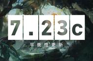 《Dota2》7.23c更新：猛犸、冰女遭削弱，主宰再次加强