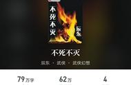 假如没有这三本书，辰东根本就写不出“遮天三部曲”！