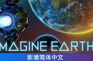 7年测试《幻想地球》Steam版5月25日正式发售 太空殖民模拟