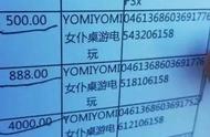 17岁男孩挥霍30万学费，在“女仆桌游”一天消费6000多元