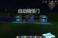 迷你世界：夜晚野怪闯入建筑内？教你制作隔怪门，轻松化解