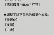 明日方舟立绘小人调整对比：罗德岛找不同大赛？显微镜博士大胜利