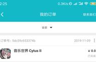 Android / iOS《音乐世界 Cytus II》限时免费领取