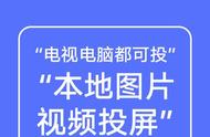 最佳网课学习伴侣！vivo智慧投屏让客厅电视不再“吃灰”