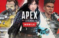 EA 吃鸡手游《APEX 英雄》港服定档明天，所有安卓用户均可试玩