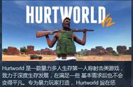 Hurtworld 一个如此令人沉迷的游戏
