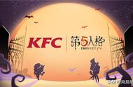 万圣“侦香”奇遇记《第五人格》XKFC联动即将来袭