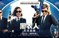 《黑衣人4》上映，仔细想想黑衣人才是人生赢家