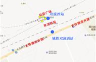 成都地铁3号线二三期开通 双流新都青白江新增49条公交接驳