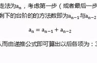 递推方法在计数中的应用之一