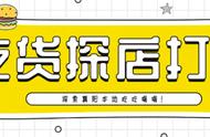 从「热带岛屿」吃到「中世纪魔法餐厅」，仅限这些人体验