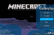 随意探索太阳系？Minecraft星系附属模组星空mod的相关内容介绍