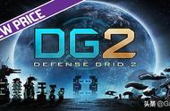 Defense Grid 2 评测：顶级画面表现的经典塔防策略游戏