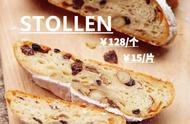 Stollen 史多伦，圣诞季的美味，怎能错过？