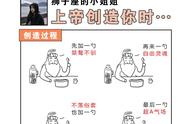 上帝在创造十二星座的时候，都加了啥不可描述的东西？