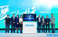 乐融Letv 超5新品发布 首发价格2199元起