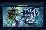 白嫖十连抽免费打造神器《魔兽争霸3》十殿阎罗高难度通关