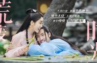 《恋恋江湖》新预告，姜贞羽造型清秀可爱，与男主疯狂撒糖超甜