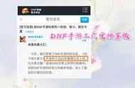 官宣DNF手游定档暑假期，内测五年终于要公测了，鬼剑士一键创建