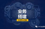 如何从0搭建线上业务的增长引擎（2.1万字全流程SOP）