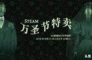 万圣节将至！Steam与Epic强力优惠，喜加二不玩也看看