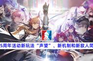 明日方舟：新活动任务能自选材料奖励，新敌人烛骑士美得让人心动