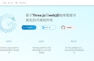 4行代码就可以完成一个Web版的3D地球可视化展示——Gio.js