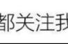 通天教主为什么不想参加封神榜？你看看三霄娘娘后来被封了啥