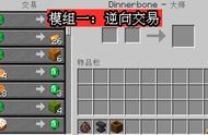 我的世界：7个“切入点”极小的实用MOD！揍村民，有更多绿宝石？