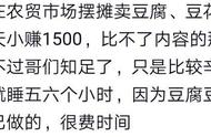 哪些不起眼的小本买卖其实赚特多？卖煎饼果子的月入3万