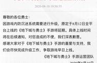 dnf手游为何延期：代理游戏难如狗，6000万勇士哭了