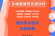 多维度推荐资源扶持，橙瓜码字征文大赛助力挖掘好作品，签约成神