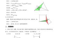 再谈手拉手模型，七八年级同样适用，学会这些，压轴题再添一技