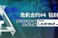 明日方舟：锁定敌人，提前备战危机合约，秒人全家桶预定