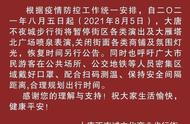 刚刚！大唐不夜城关灯，关闭街面所有商铺！西安两地将集中消毒消杀，关好门窗