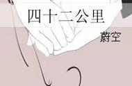 现言文推荐：每天都要撩前男友～欺她上瘾～呵，男人～四十二公里