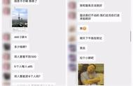 “名媛拼单群”刷屏，网友揭开“装富产业链”：5元能买百张照片