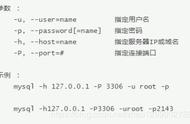 一文解析MySQL中那些常用工具、日志及读写分离