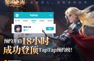 首日拿下TapTap预约榜第一的《黎明之海》，有什么不一样的地方？