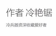 想知道古代刀剑的崩簧长啥样？这些国博馆藏冷兵器你值得一看