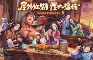 完美世界重磅上市Q版武侠MMORPG手游：《新武林外传手游》资料片