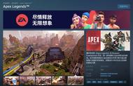 《Apex英雄》上架Steam：锁国区/支持跨平台联机，秋季正式发售