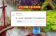 DNF：卧龙凤雏！拼图游戏三大神操作，却不知有作弊按钮