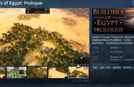 Steam免费游戏：《埃及建设者：序章》震撼登录，自带简体中文