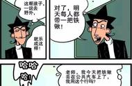 阿衰漫画，小衰丛林冒险（上）  小衰郊游在森林迷路