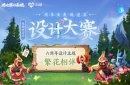 周年庆活动提前预热，回城特效由玩家共创，“玄鸟降临”名不虚传