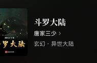 强推10本斗罗大陆题材玄幻小说，每本都100万字以上