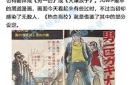 JUMP官方投票的TOP10经典漫画，殿堂级1-5名